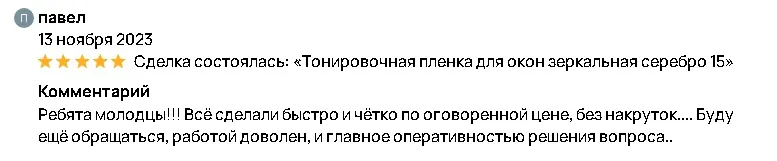 Пример работы 11