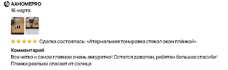 Пример работы 2