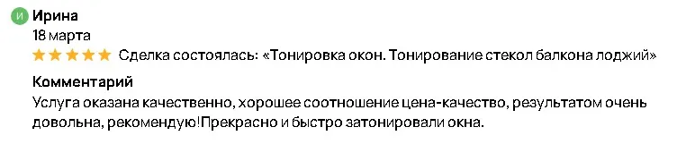 Пример работы 3