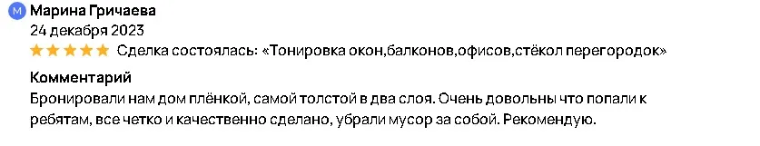 Пример работы 6