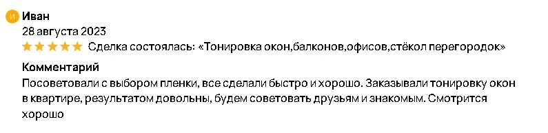 Пример работы 8