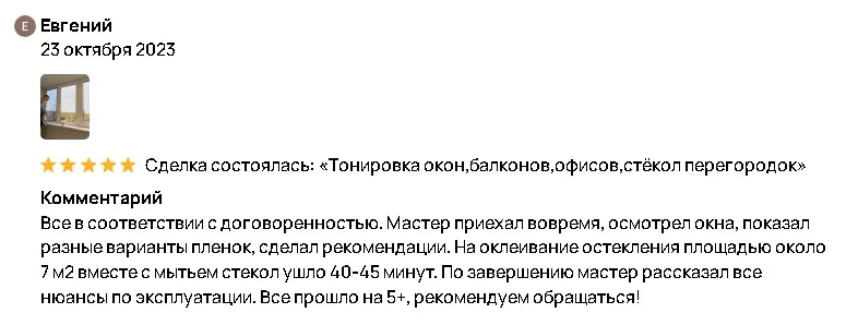Пример работы 9